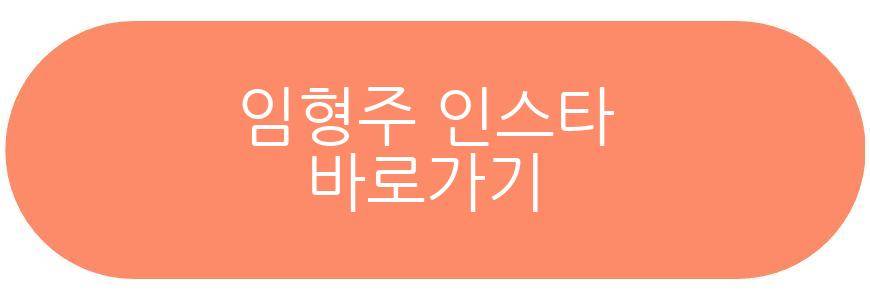 임형주 프로필