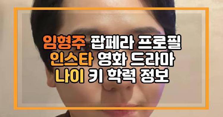 임형주 프로필