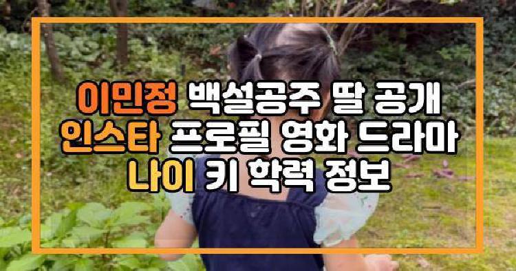 이민정