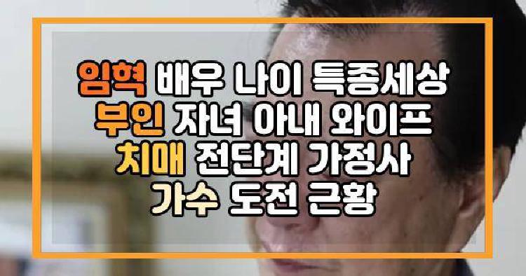 임혁 배우