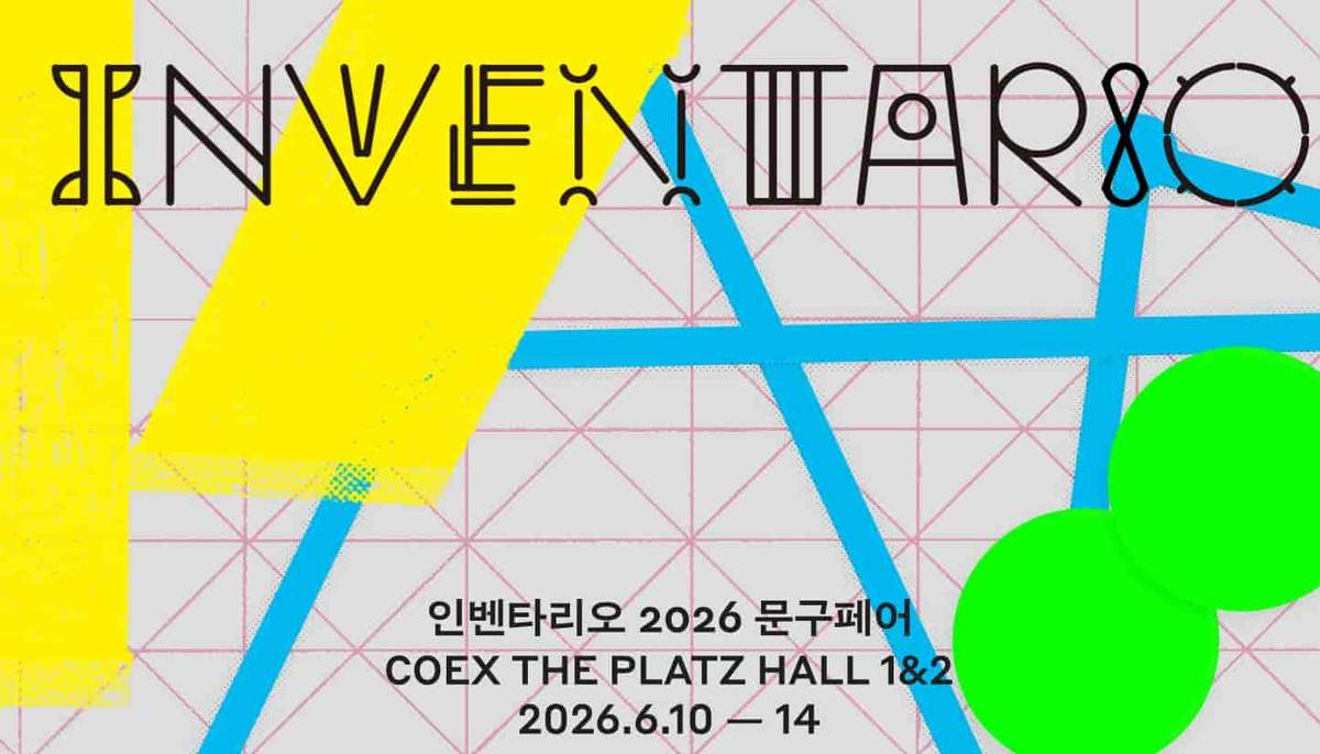 인벤타리오 2026