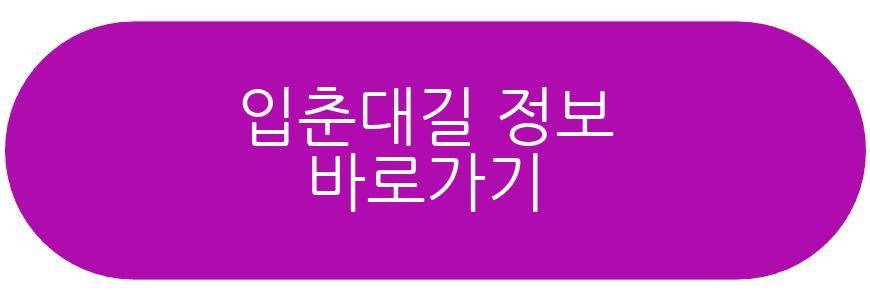 입춘대길 건양다경