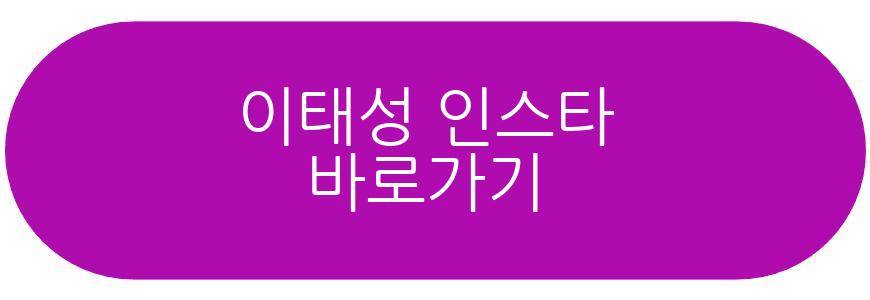 이태성