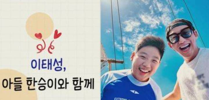 이태성
