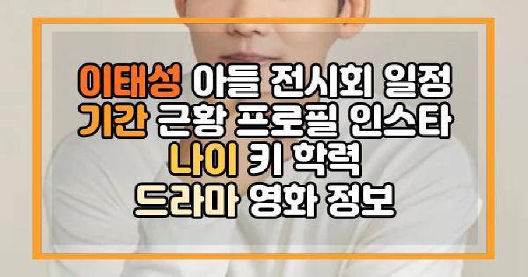 이태성