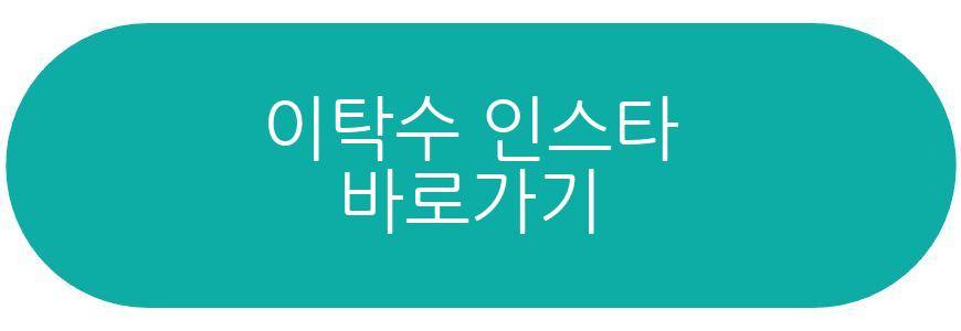 이탁수