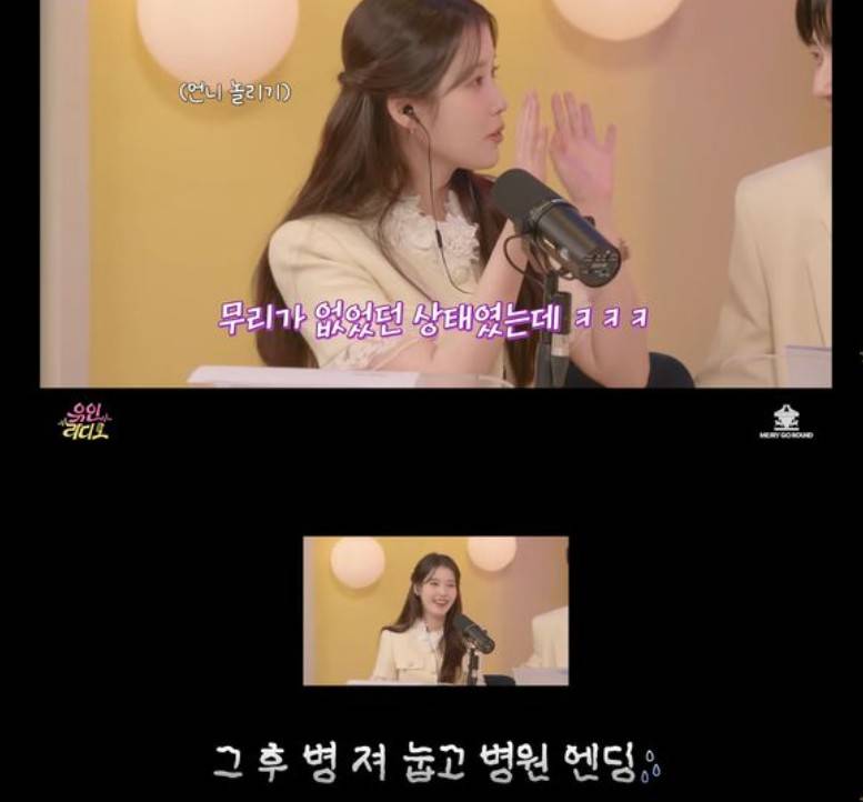 아이유 유인나