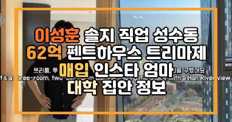 이성훈