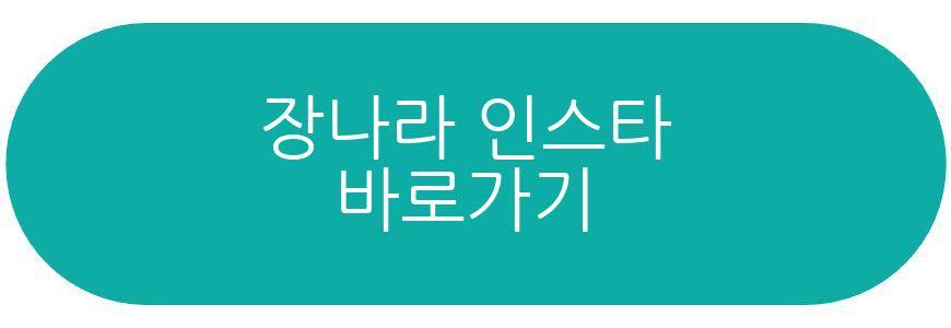 장나라 200억 기부 대통령 표창