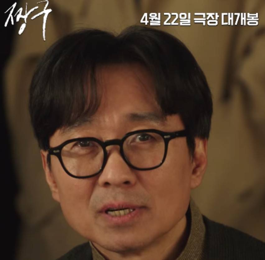 장항준 감독 영화 짱구 개봉일