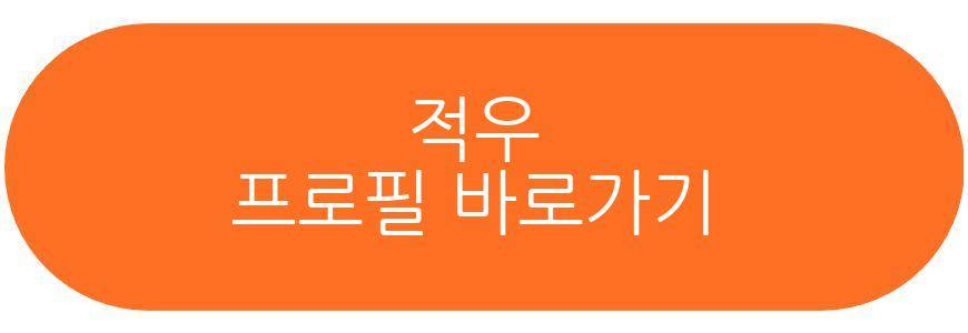 적우