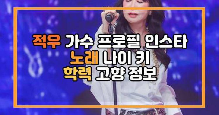 적우