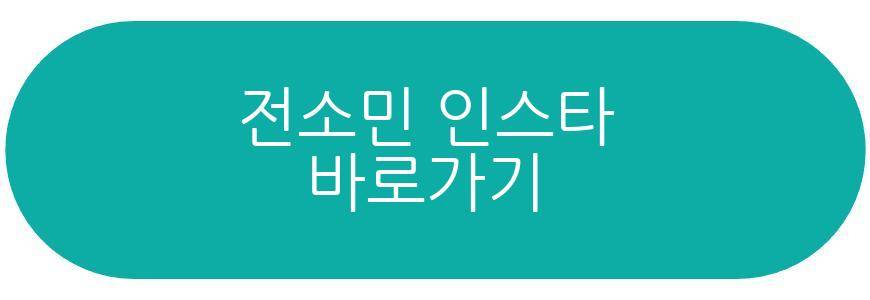 전소민 런닝맨