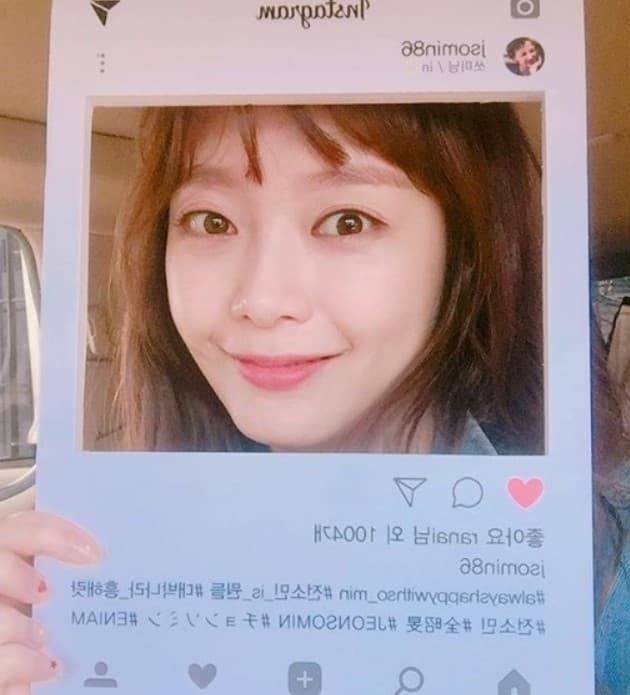 전소민 런닝맨 재출연