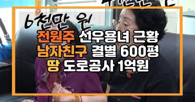 전원주 선우용녀