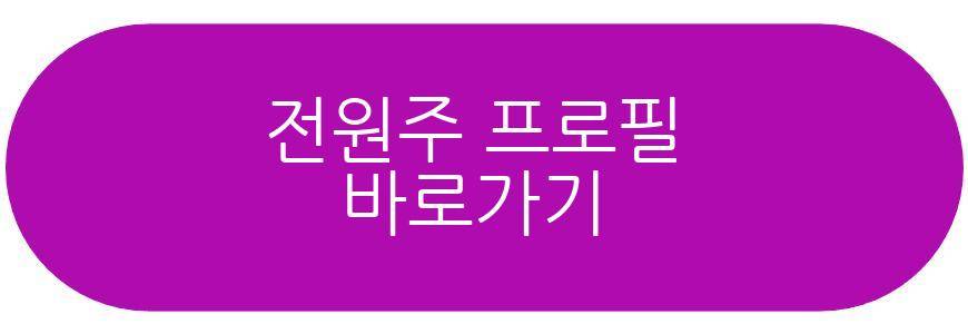 전원주 치매