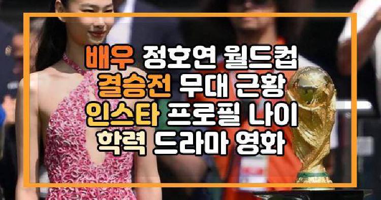 배우 정호연