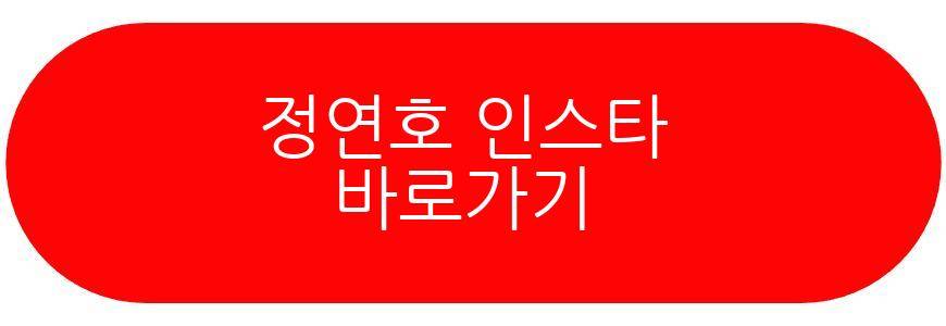 정연호 무명전설