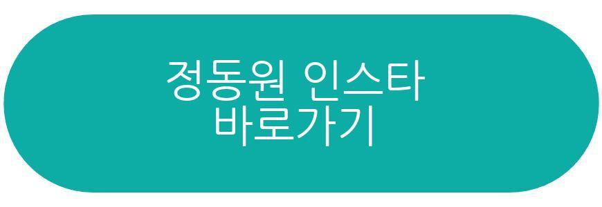 정동원 해병대 근황