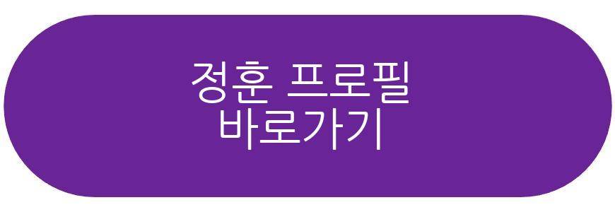 정훈 은퇴식
