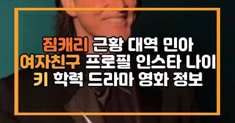 짐캐리