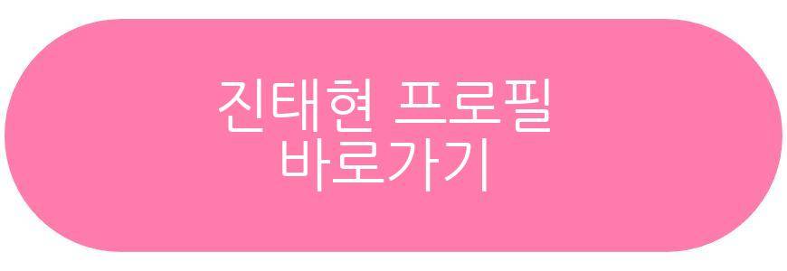 진태현 이혼숙려
