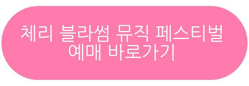 진해군항제