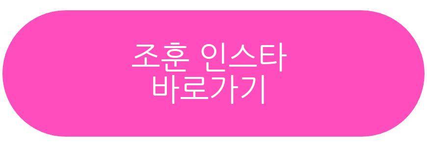 조훈