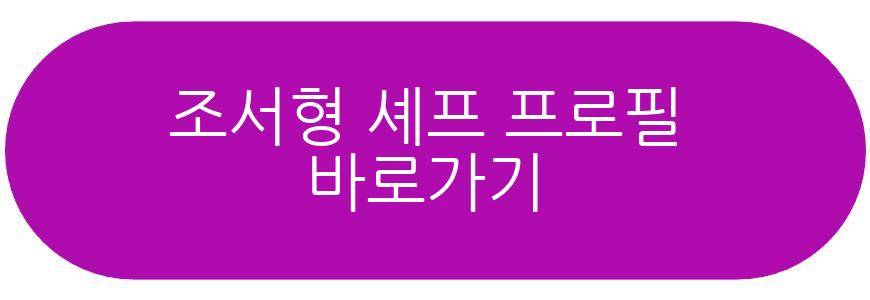 조서형 셰프 결혼