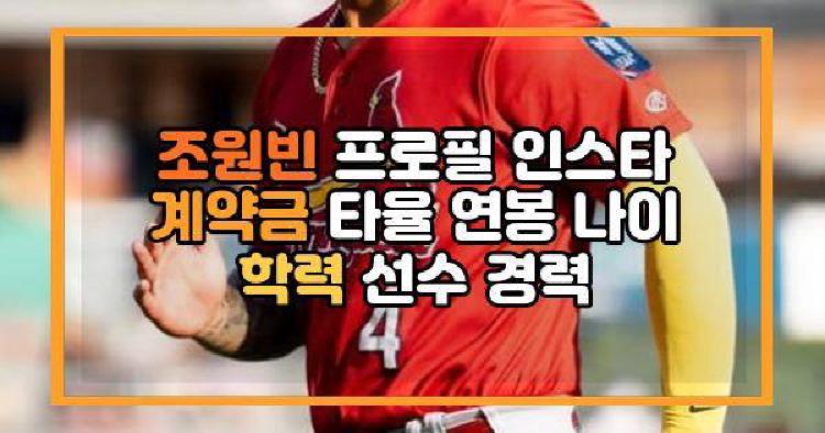 조원빈 프로필