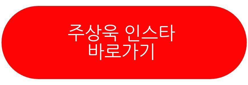 주상욱 김부장