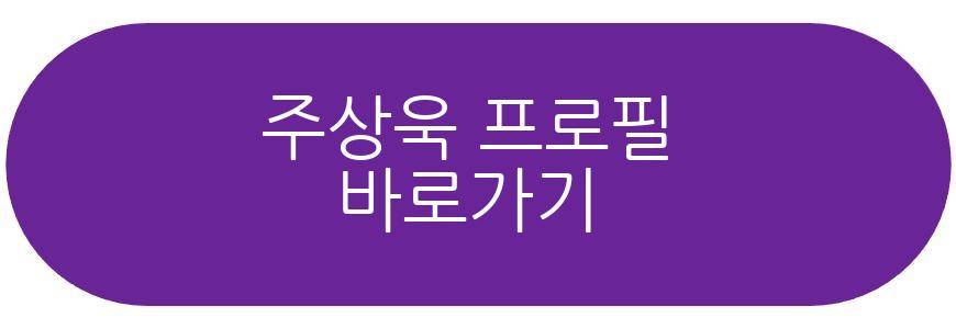 주상욱 김부장