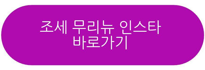 조세 무리뉴 레알