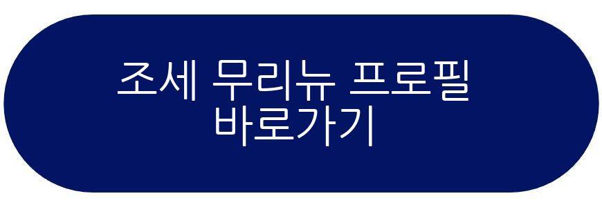 조세 무리뉴 레알