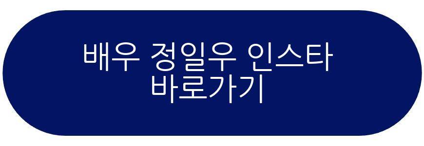 배우 정일우 태국 공주 추모