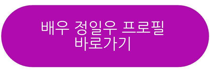 배우 정일우 태국 공주 추모