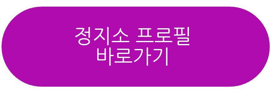 정지소 숏컷 근황