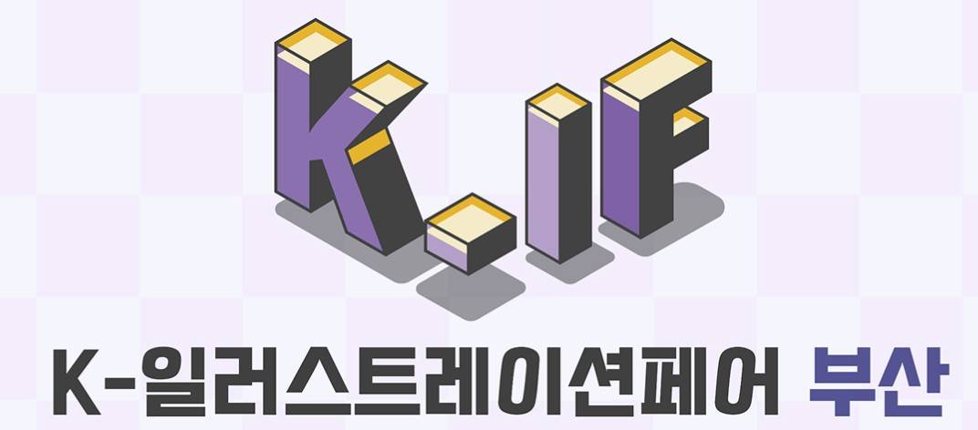 케일페 2026