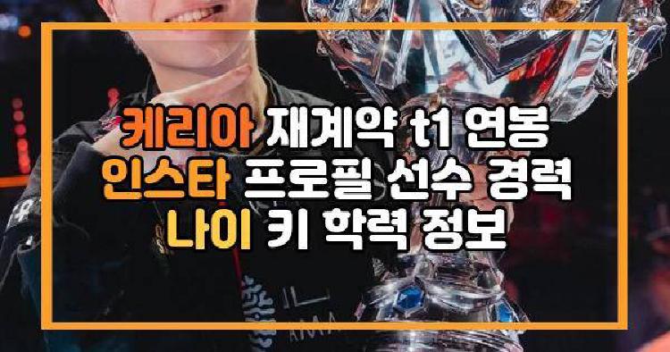 케리아