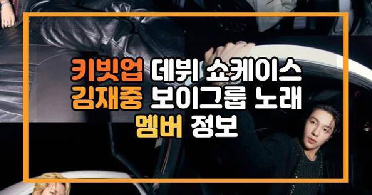 키빗업