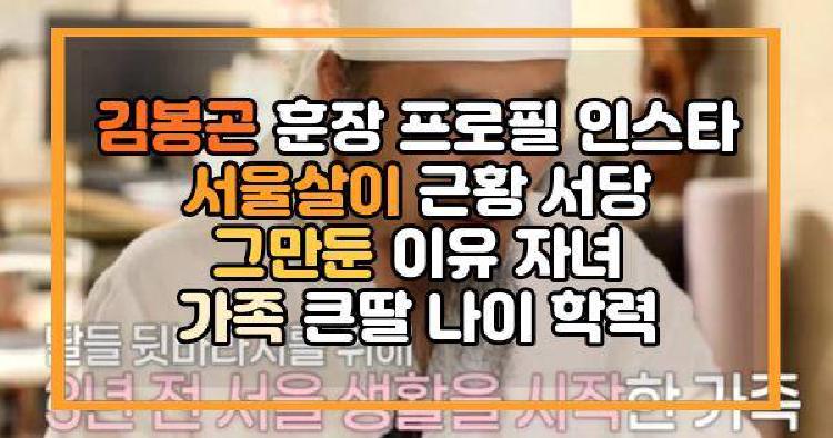 김봉곤 서울살이 근황