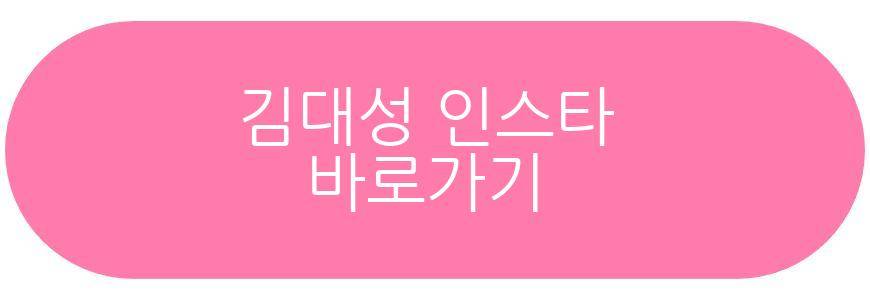 김대성