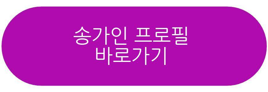 김동준 송가인