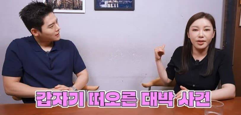 김동준 송가인