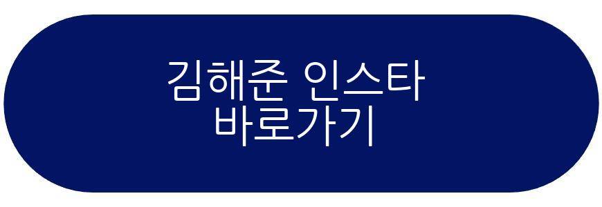 김해준 김승혜 태동 검사