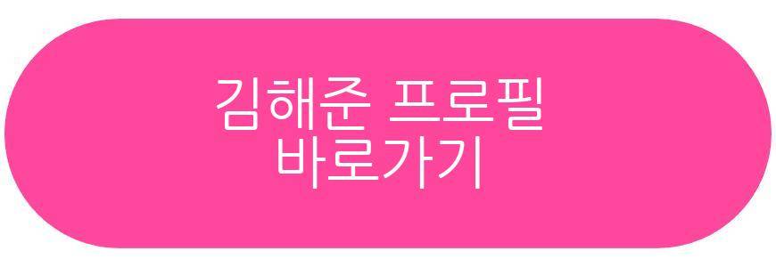 김해준 김승혜 태동 검사