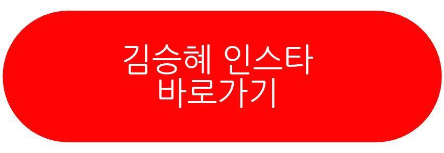 김해준 김승혜 태동 검사