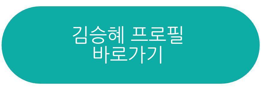 김해준 김승혜 태동 검사