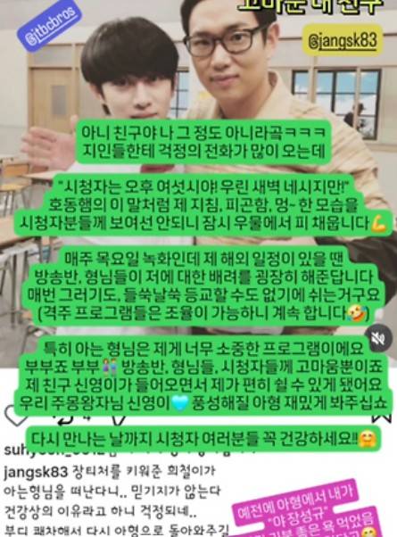 김희철 아는형님 휴식