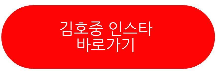 김호중